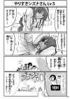 アルバート幻想譚・サンプル1ページ