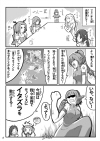 モノリス様にイタズラしちゃうぞ・サンプル1ページ