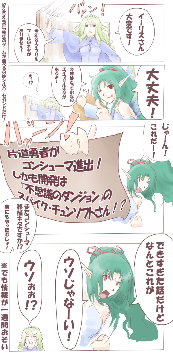 片道勇者マンガ