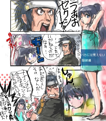 幻想譚4コマ、うおおーセクシー！